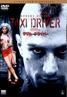 Cover for Robert De Niro · Taxidriver Collector's Edition (MDVD) [Japan Import edition] (2010)