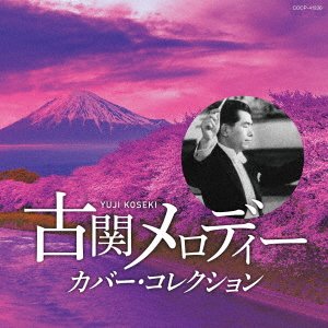 Cover for Koseki Melody Cover Sakuhin Shuu (CD) [Japan Import edition] (2020)