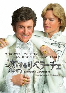 Cover for Michael Douglas · Behind the Candelabra &lt;limited&gt; (MBD) [Japan Import edition] (2015)