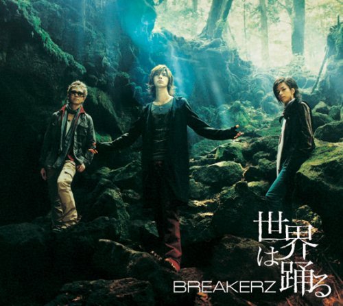 Sekai Ha Odoru / Shakunetsu - Breakerz - Music - ZNJP - 4582283791128 - September 24, 2008
