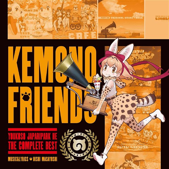 Cover for Kemono Friends · Youkoso Japari Park He -complete Best- &lt;limited&gt; (CD) [Japan Import edition] (2019)