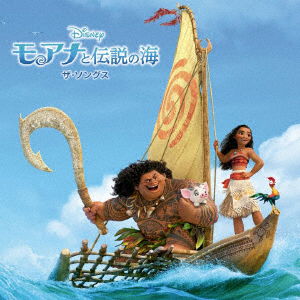 Cover for (Original Soundtrack) · Moana: the Songs (CD) [Japan Import edition] (2018)