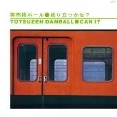 Cover for Totsuzen Danball · Can I? (LP) [Japan Import edition] (2023)