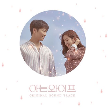 Familiar Wife (Korean Drama) / O.s.t. - Familiar Wife (Korean Drama) / O.s.t. - Música - Imports - 8809603546128 - 5 de outubro de 2018