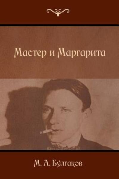 Cover for Mikhail Bulgakov · The Master and Margarita (Paperback Bog) (2015)