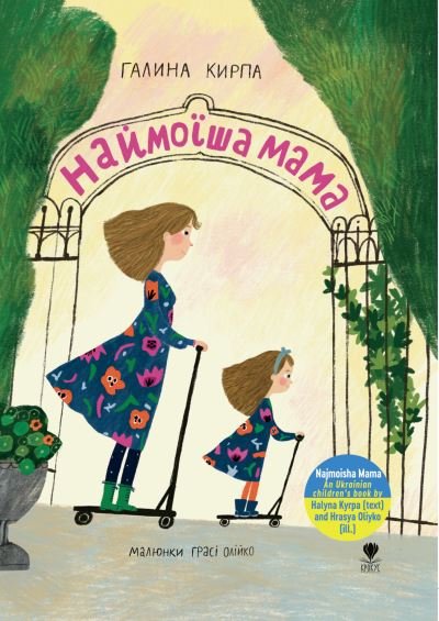 Cover for Halyna Kyrpa · Najmoisha Mama (Hardcover Book) (2022)