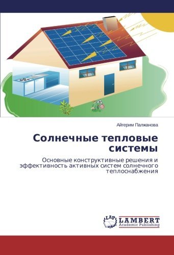 Cover for Aygerim Palzhanova · Solnechnye Teplovye Sistemy: Osnovnye Konstruktivnye Resheniya I Effektivnost' Aktivnykh Sistem Solnechnogo Teplosnabzheniya (Pocketbok) [Russian edition] (2013)