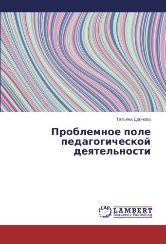 Cover for Tat'yana Dronova · Problemnoe Pole Pedagogicheskoy Deyatel'nosti (Paperback Bog) [Russian edition] (2014)