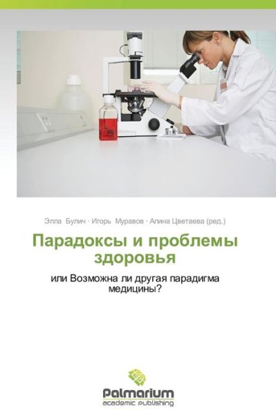 Paradoxy i problemy zdorov'ya - Bulich - Bücher - Palmarium Academic Publishing - 9783659600128 - 28. Januar 2015