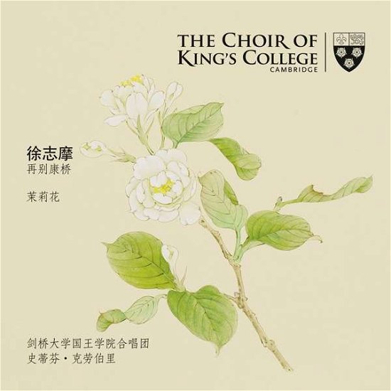 Cover for Cleobury / Choir of Kings College,cambridge · Farewell to Cambridge (CD) (2018)