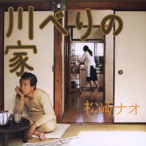 Cover for Nao Matsuzaki · Kawaberinoie/ Hello, Go (CD) [Japan Import edition] (2006)