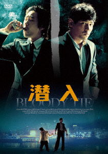 Cover for Hwang Jung-min · Bloody Tie (MDVD) [Japan Import edition] (2021)