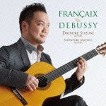 Cover for Suzuki Daisuke · Francaix &amp; Debussy (CD) [Japan Import edition] (2012)