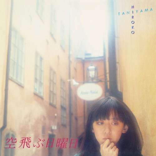 Cover for Hiroko Taniyama · Soratobu Nichiyoubi (CD) [Japan Import edition] (2011)