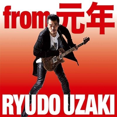 Cover for Uzaki Ryudo · From Gannen (CD) [Japan Import edition] (2019)