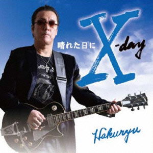 Cover for Hakuryu · Hareta Hi Ni X-day (CD) [Japan Import edition] (2013)