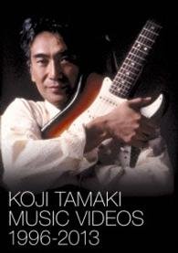 Cover for Koji Tamaki · Music Videos 1996-2013 (MDVD) [Japan Import edition] (2014)