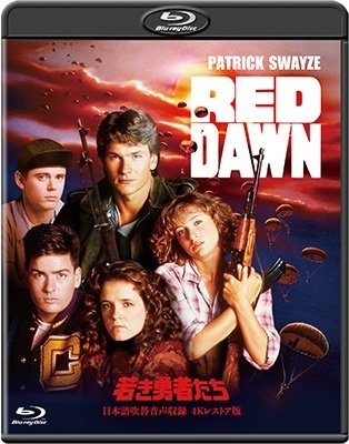 Red Dawn - Patrick Swayze - Música - HAPPINET PHANTOM STUDIO INC. - 4907953261129 - 5 de julho de 2023