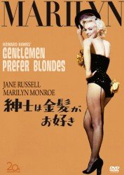 Cover for Marilyn Monroe · Gentlemen Prefer Blondes (MDVD) [Japan Import edition] (2012)