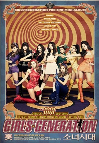 Cover for Girls' Generation · Hoot (CD) (2011)