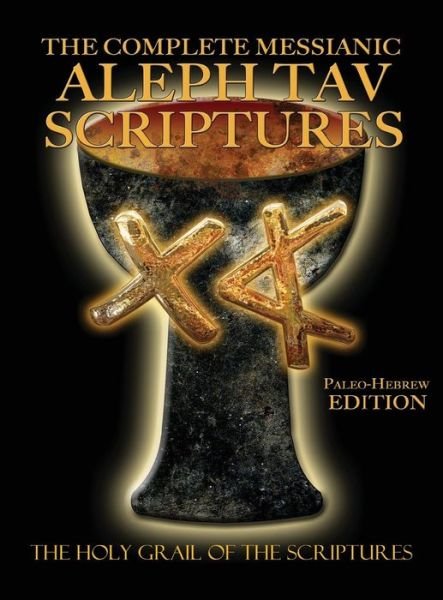 Cover for William H Sanford · The Complete Messianic Aleph Tav Scriptures Paleo-Hebrew Large Print Edition Study Bible (Hardcover Book) [Updated 2nd, Large type / large print edition] (2017)