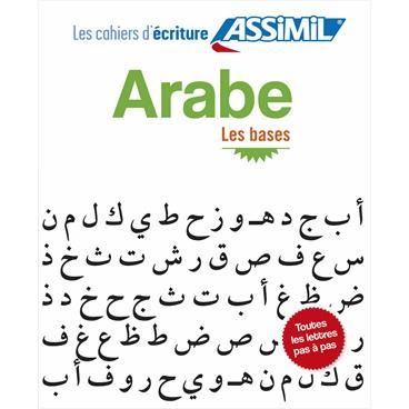 Cover for Abdelghani Benali · Cahier d'ecriture arabe - Les bases (Paperback Book) (2016)