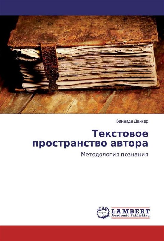 Cover for Danker · Textovoe prostranstvo avtora (Book)