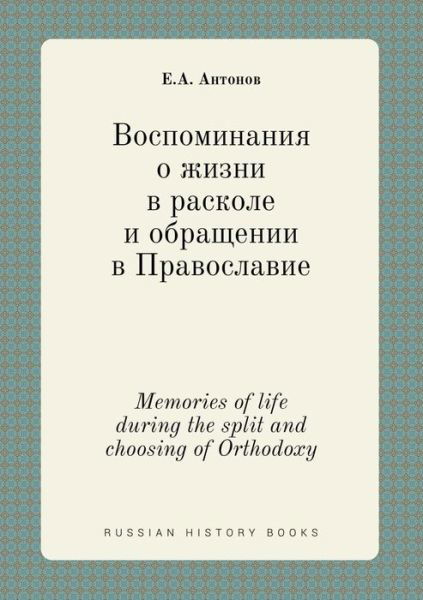 Cover for E a Antonov · Memories of Life During the Split and Choosing of Orthodoxy (Taschenbuch) (2015)