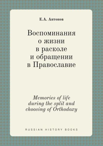 Cover for E a Antonov · Memories of Life During the Split and Choosing of Orthodoxy (Paperback Bog) (2015)