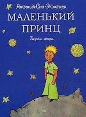 Den lille prinsen (Ryska) - Antoine De Saint-exupéry - Bøker - Eksmo Kids - 9785699214129 - 24. desember 2019