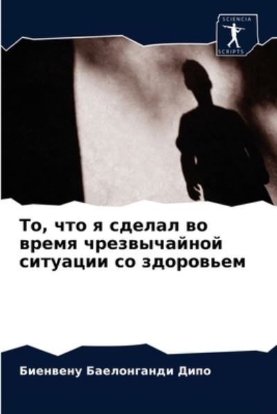 Cover for ??? ??????????? ???? · ??, ??? ? ?????? ?? ????? ???????????? ???? (Paperback Book) (2021)