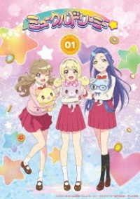 Cover for Sanrio · [mewkle Dreamy] Dream.01 (MBD) [Japan Import edition] (2020)