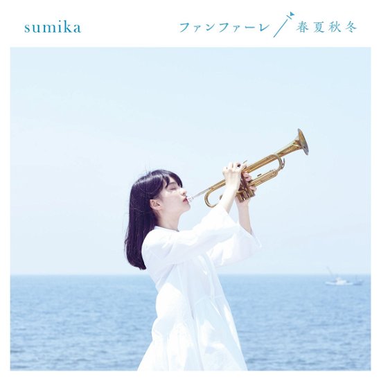 Cover for Sumika · Fanfale / Shunkashuutou &lt;limited&gt; (CD) [Japan Import edition] (2018)