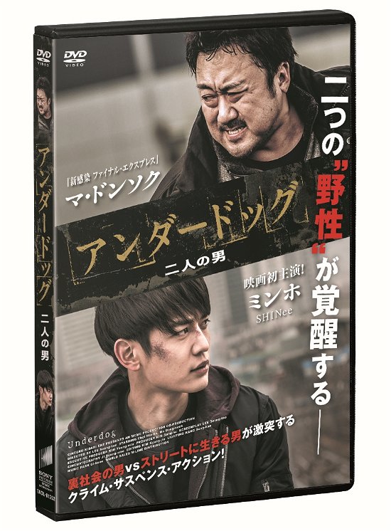 Cover for Minho · Derailed &lt;limited&gt; (MDVD) [Japan Import edition] (2018)