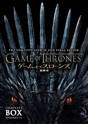 Cover for Peter Dinklage · Game of Thrones:s8 Set (MDVD) [Japan Import edition] (2021)