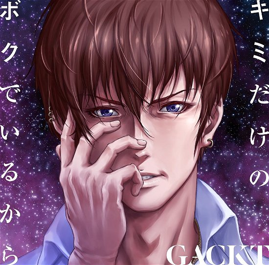 Cover for Gackt · Kimi Dake No Boku De Iru Kara (CD) (2016)