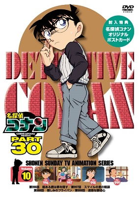 Detective Conan Part 30 Volume - Aoyama Gosho - Muzyka - ON - 4580740631130 - 25 listopada 2022