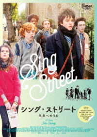 Cover for Ferdia Walsh-peelo · Sing Street (MDVD) [Japan Import edition] (2017)