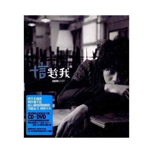 Cover for Shin · Shin 2009 (CD) (2009)