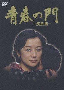 Cover for Suzuki Kyoka · Seishun No Mon Chikuho Hen Dvd-box (MDVD) [Japan Import edition] (2005)