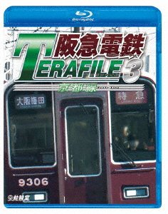(Railroad) · Hankyuudentetsu Tera File 3 Kyoto Sen (MBD) [Japan Import edition] (2021)