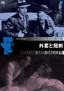 Cover for Gary Cooper · Cloak and Dagger (MDVD) [Japan Import edition] (2010)