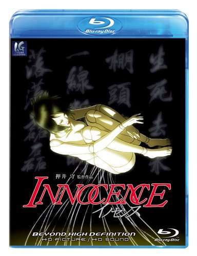 Cover for Innocence (Blu-Ray) [Japan Import edition] (2006)