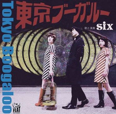 Cover for Six · Tokyo Boogaloo (LP) [Japan Import edition] (2023)