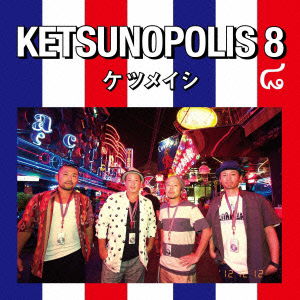 Cover for Ketsumeishi · Ketsunopolis 8 (CD) [Japan Import edition] (2012)