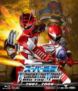 Super Sentai V Cinema&the Movie 2007-2008 - Yatsude Saburo - Music - TOEI VIDEO CO. - 4988101203130 - March 6, 2019