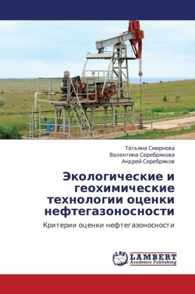 Cover for Andrey Serebryakov · Ekologicheskie I Geokhimicheskie Tekhnologii Otsenki Neftegazonosnosti: Kriterii Otsenki Neftegazonosnosti (Paperback Book) [Russian edition] (2012)