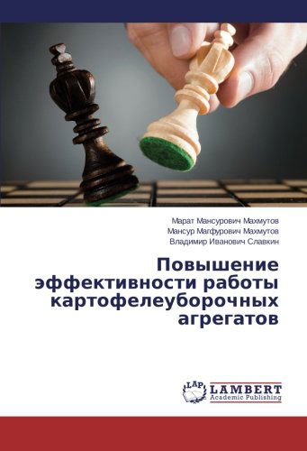 Cover for Vladimir Ivanovich Slavkin · Povyshenie Effektivnosti Raboty Kartofeleuborochnykh Agregatov (Paperback Book) [Russian edition] (2014)