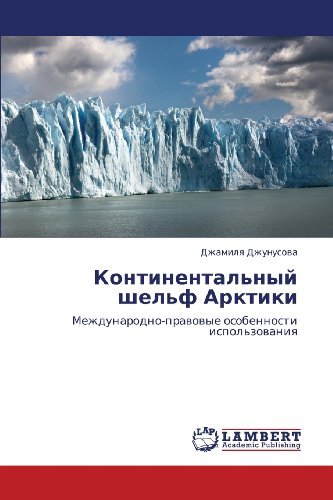 Cover for Dzhamilya Dzhunusova · Kontinental'nyy Shel'f Arktiki: Mezhdunarodno-pravovye Osobennosti Ispol'zovaniya (Paperback Book) [Russian edition] (2010)