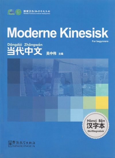 Cover for Wu Zhongwei · Moderne kinesisk: Moderne kinesisk: For begynnere, Skrifttegnsbok (Norsk utgave) (Book) (2010)